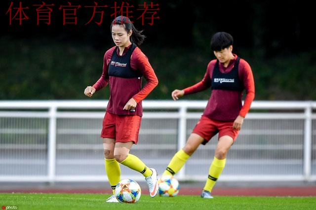 玫瑰再绽放 | 巴黎首训 中国女足迅速进入状态 玫瑰再绽放 | 巴黎首训 中国女足迅速进入状态